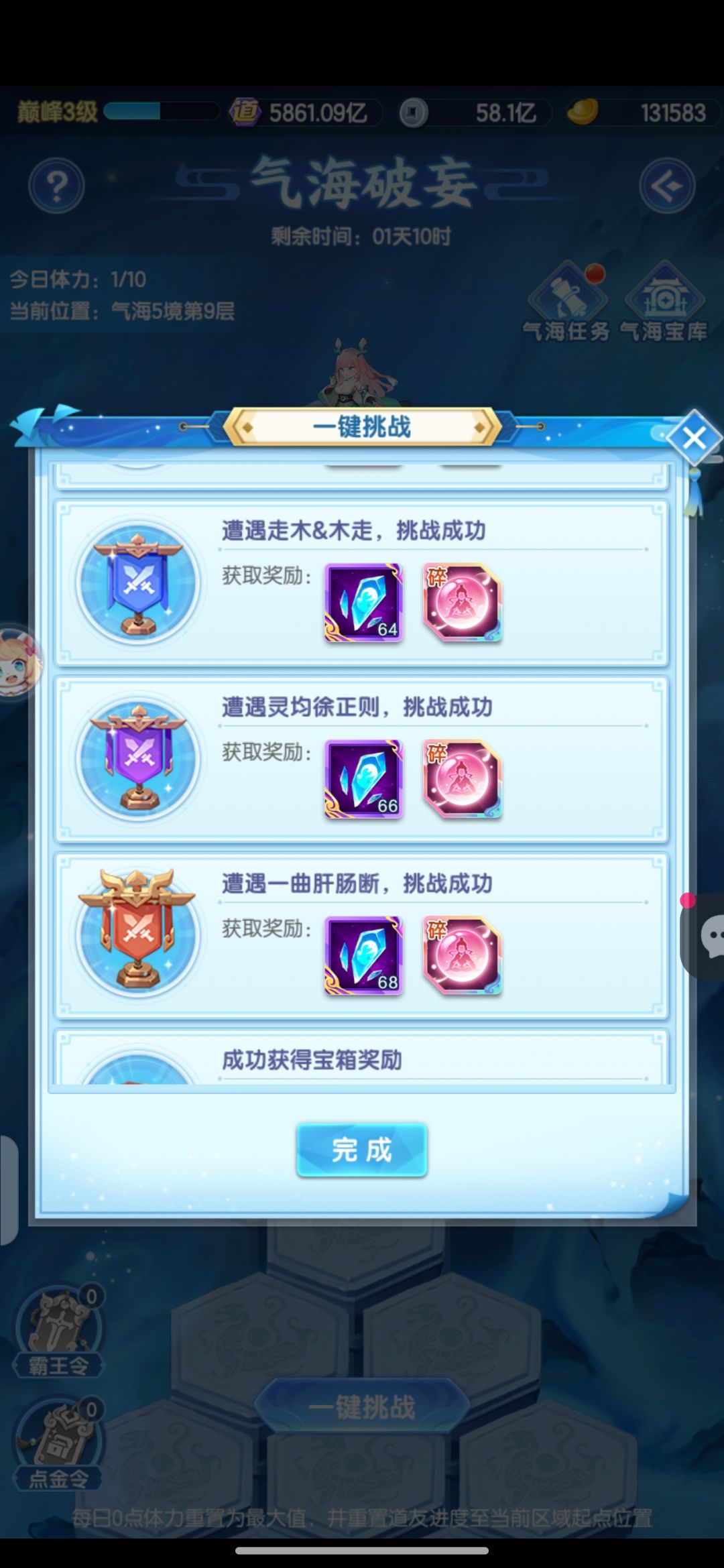 好家伙 1