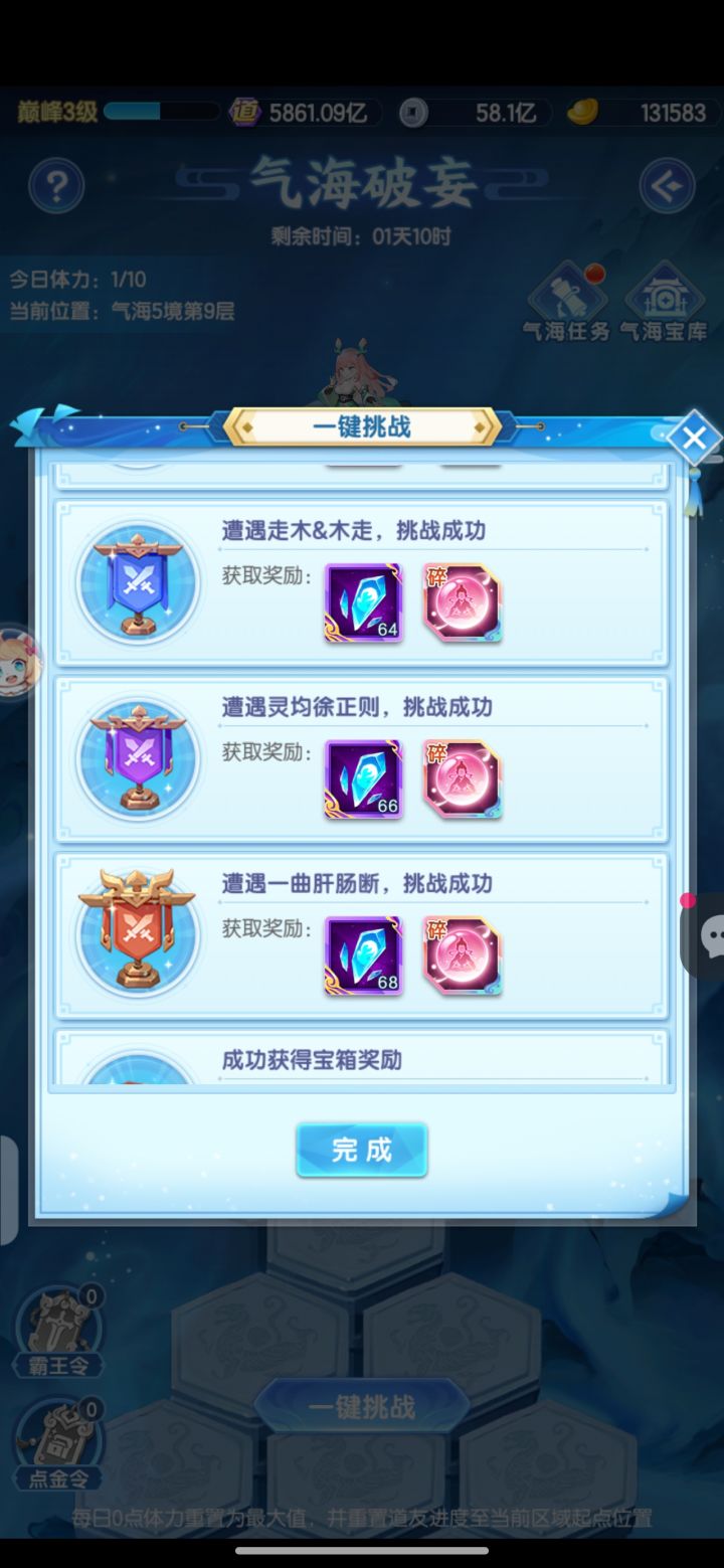 好家伙截图
