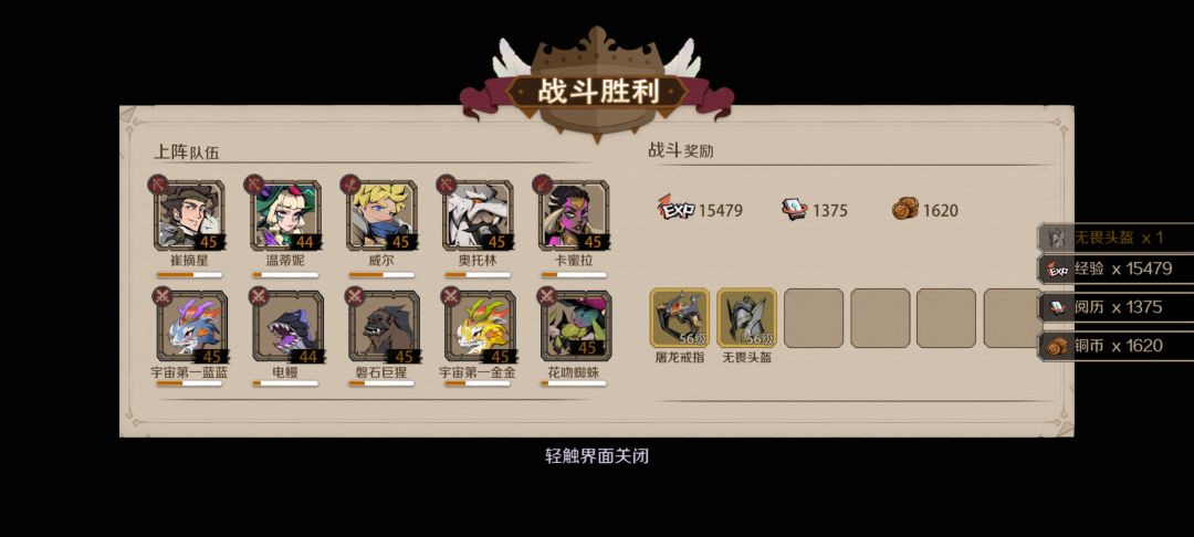 45级过屠龙勇士—面板参考 1