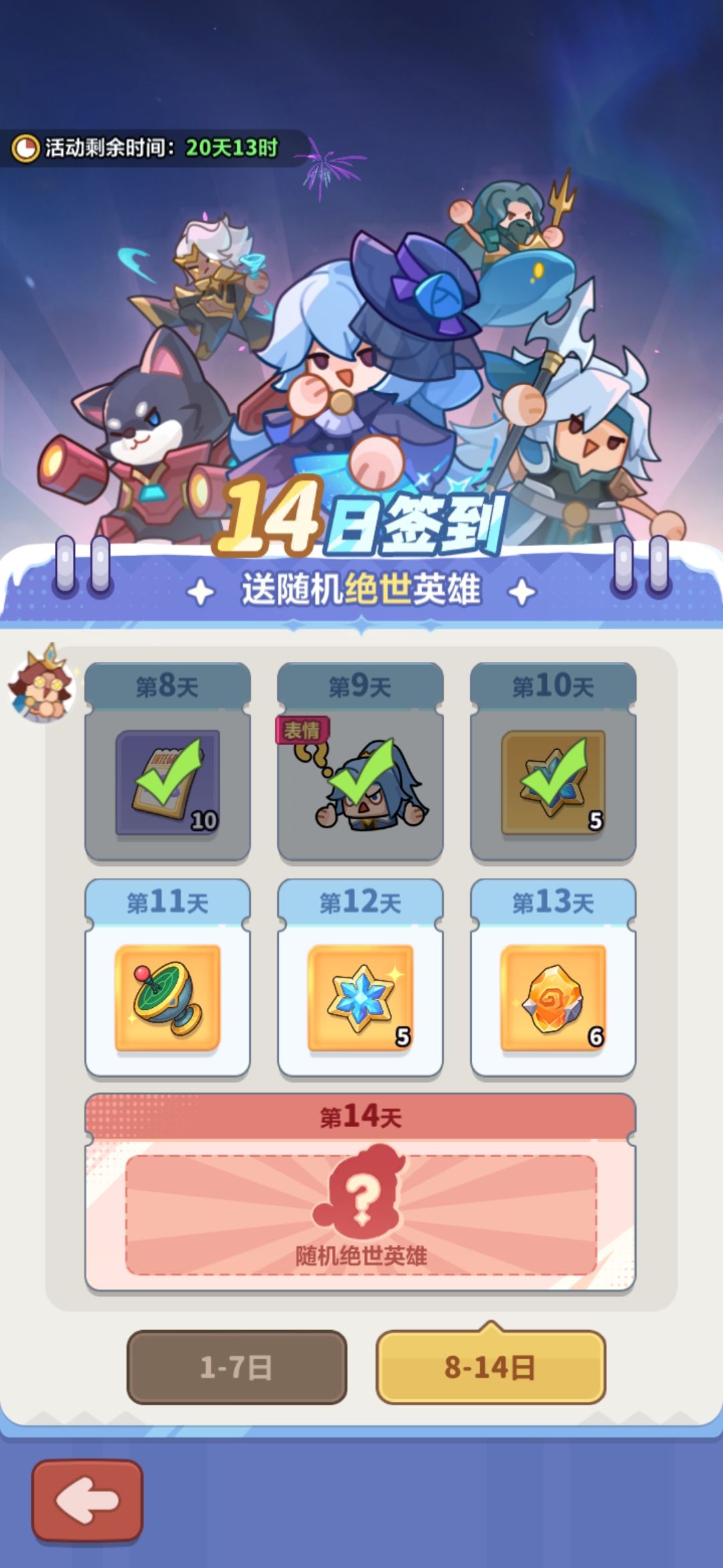 第八天没冲刺活动 1
