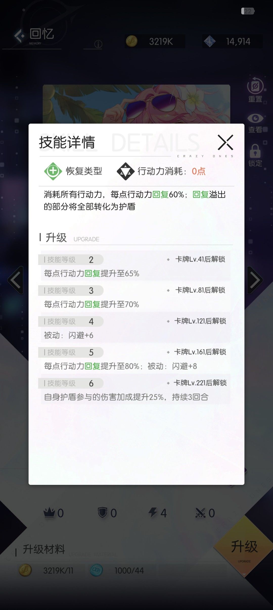 你游到底是怎么算伤害和治疗的? 1