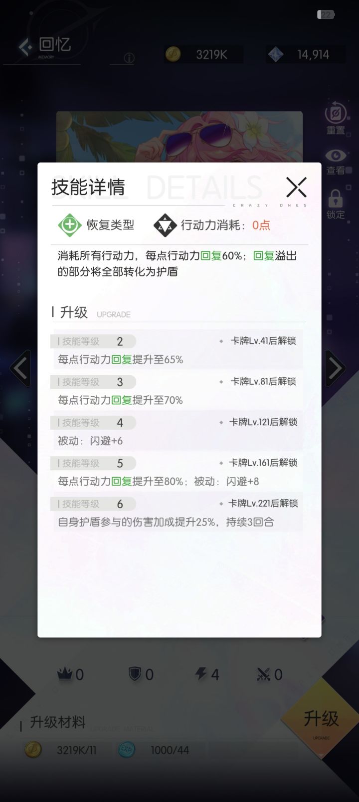 你游到底是怎么算伤害和治疗的?截图