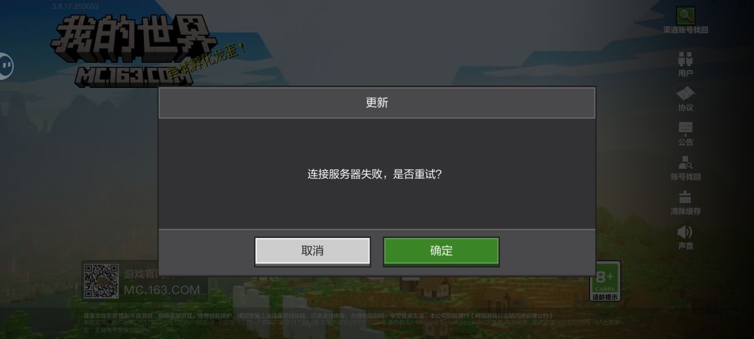 不是为啥我登不进去啊,我也更新过了呀 1