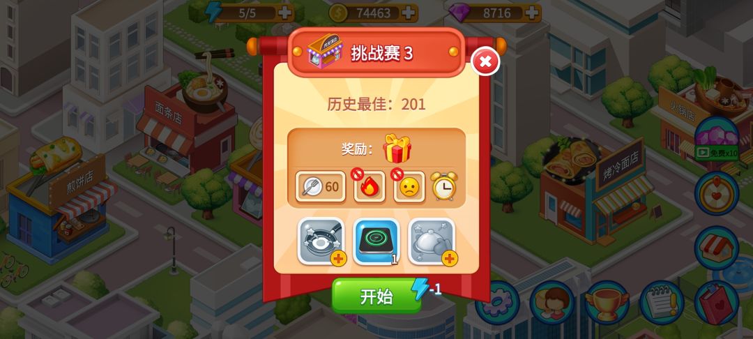 挑战赛积分榜1~9 3