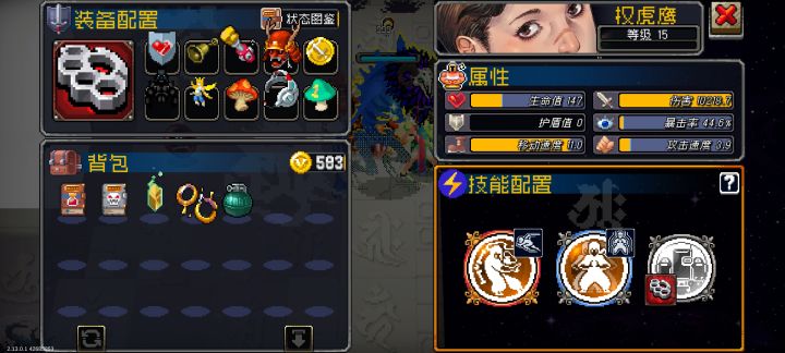 这样子能不能给天神族都灭了截图