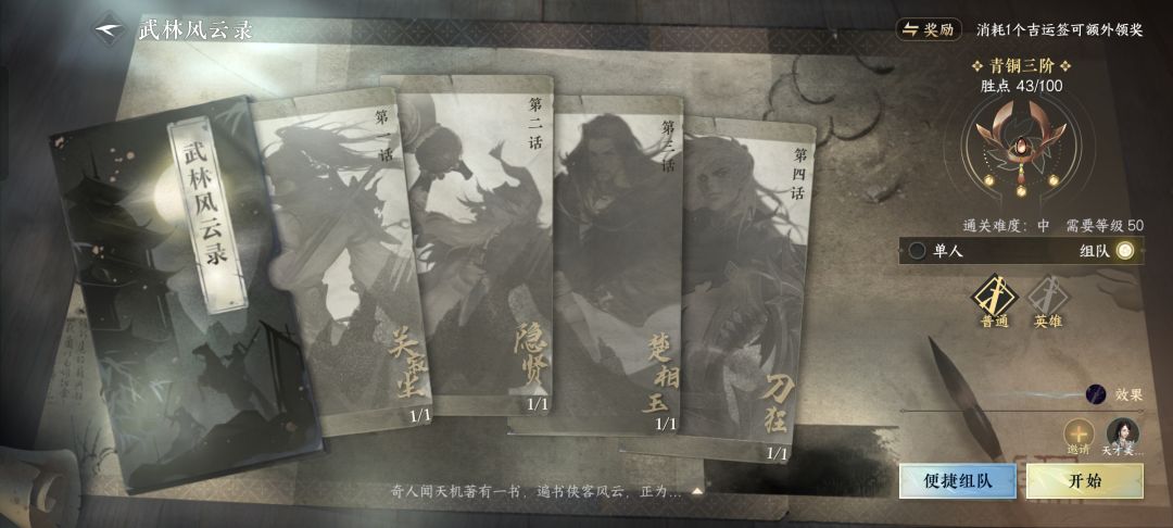 老一老二老三老四，截图