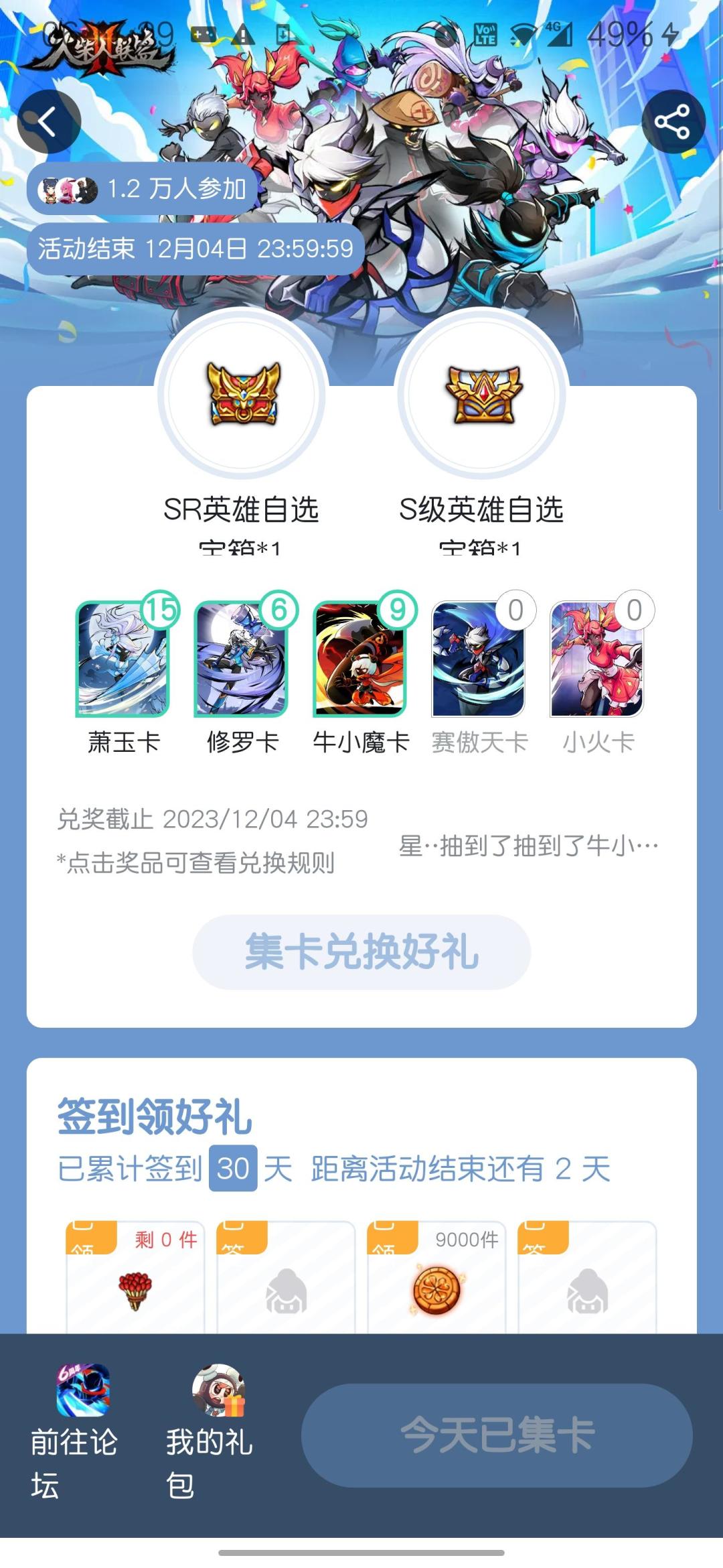 谢谢你还挺顺的比这个老哥好 2