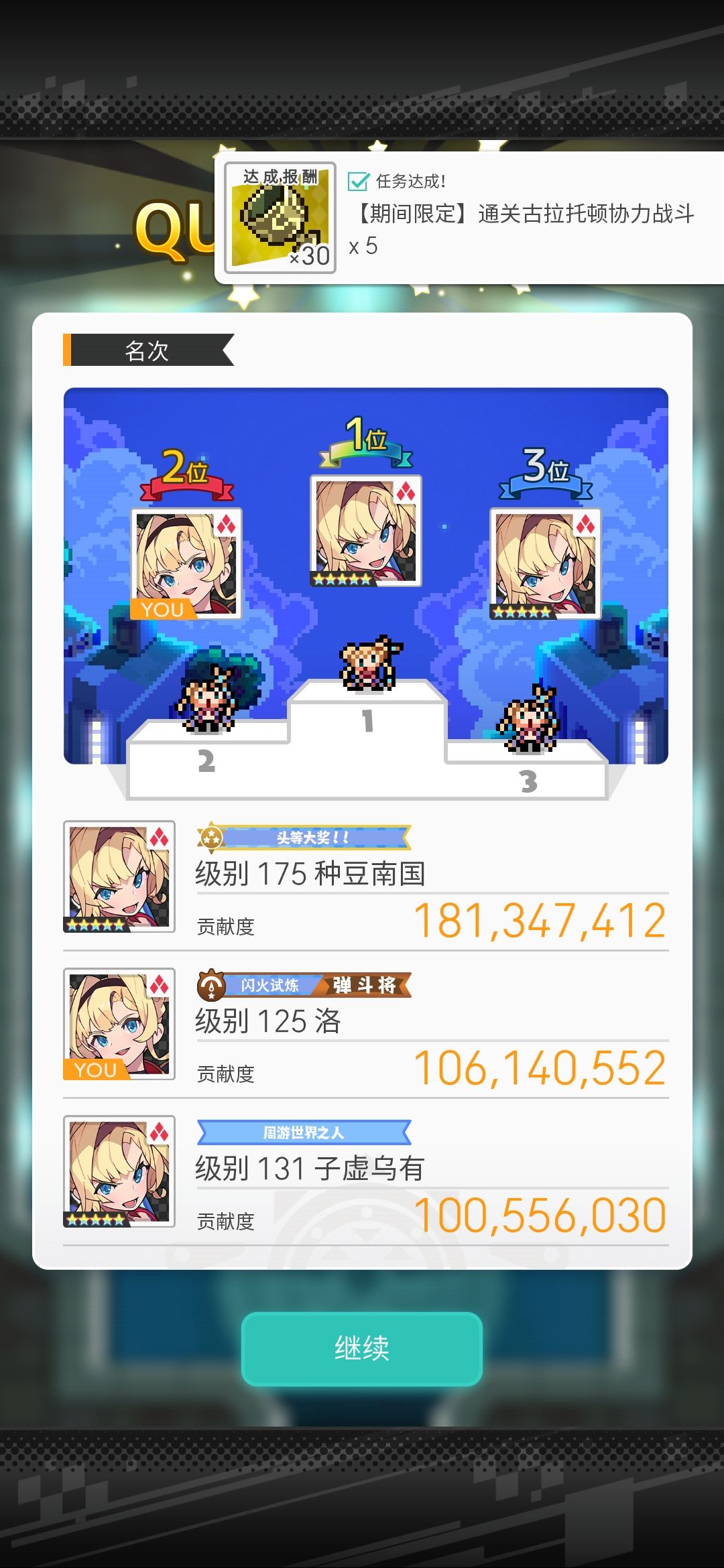 特攻日神仙,没有泳龙骑 3