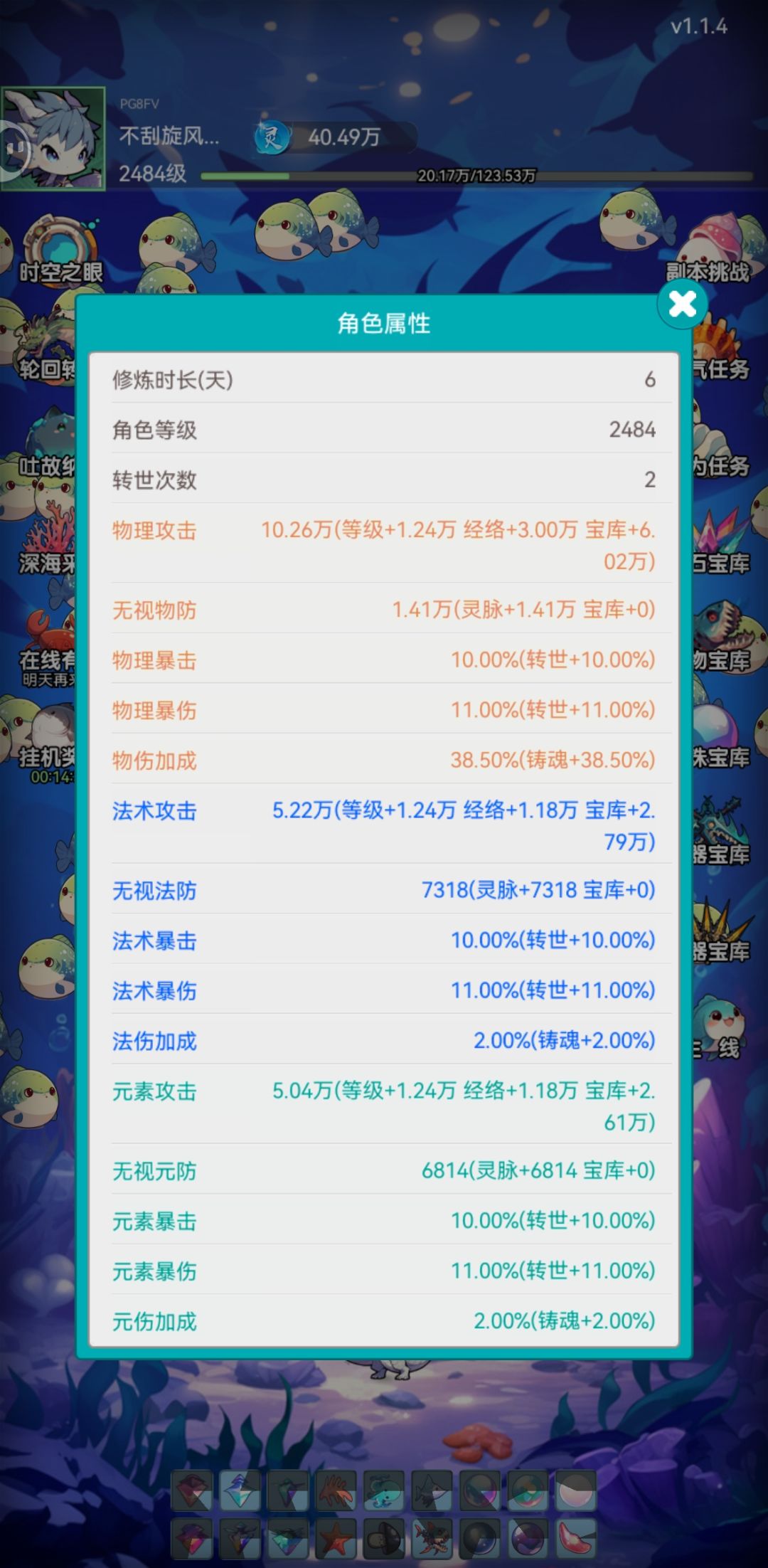 猫猫镇楼！6天三转成功！ 3