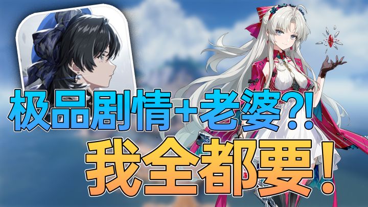 赚翻啦!鸣潮2.0新上线拼命整活的!老婆?!⁉️这波我先冲了!🔥截图