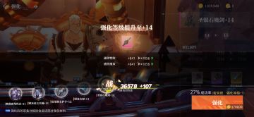 装备强化与校准攻略