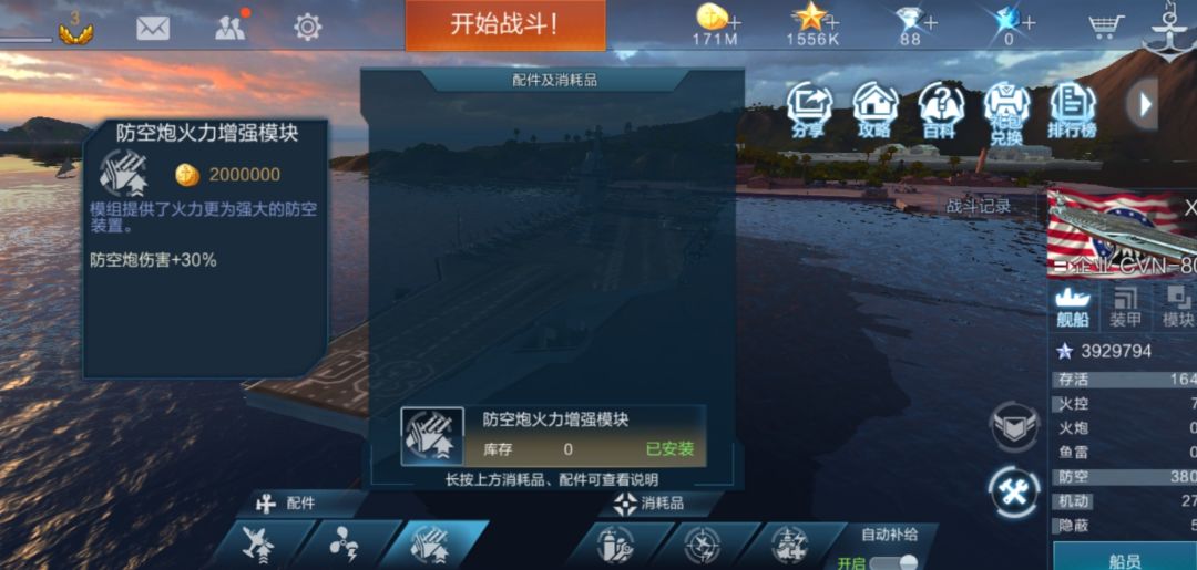 CVN-80这个模块到底有没有用 1