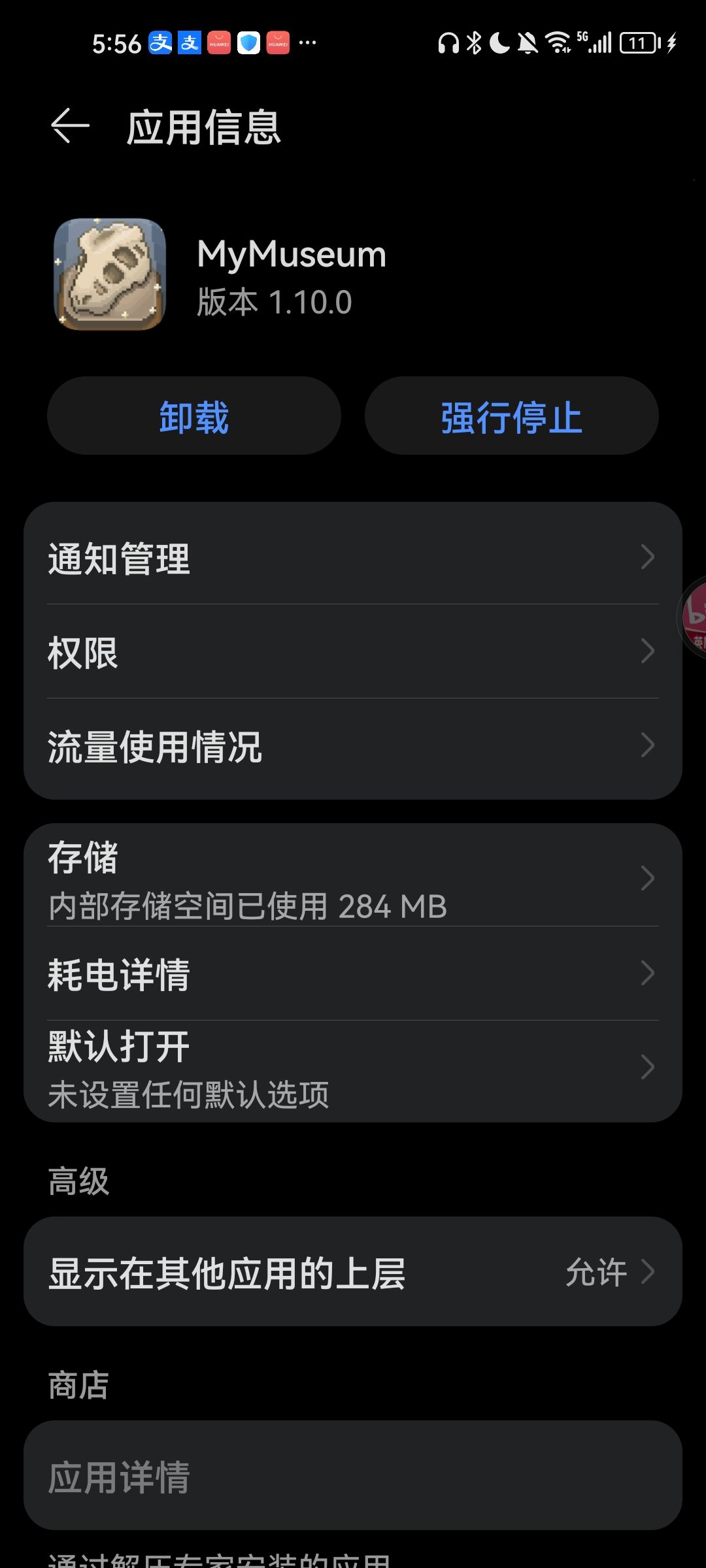 这个“？”是什么意思？ 3