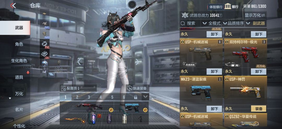 换了两把湛蓝为啥就只有一把 2