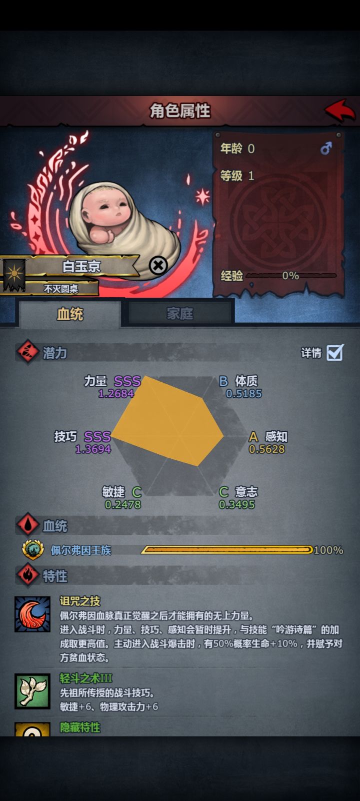 萌新第一个神子截图
