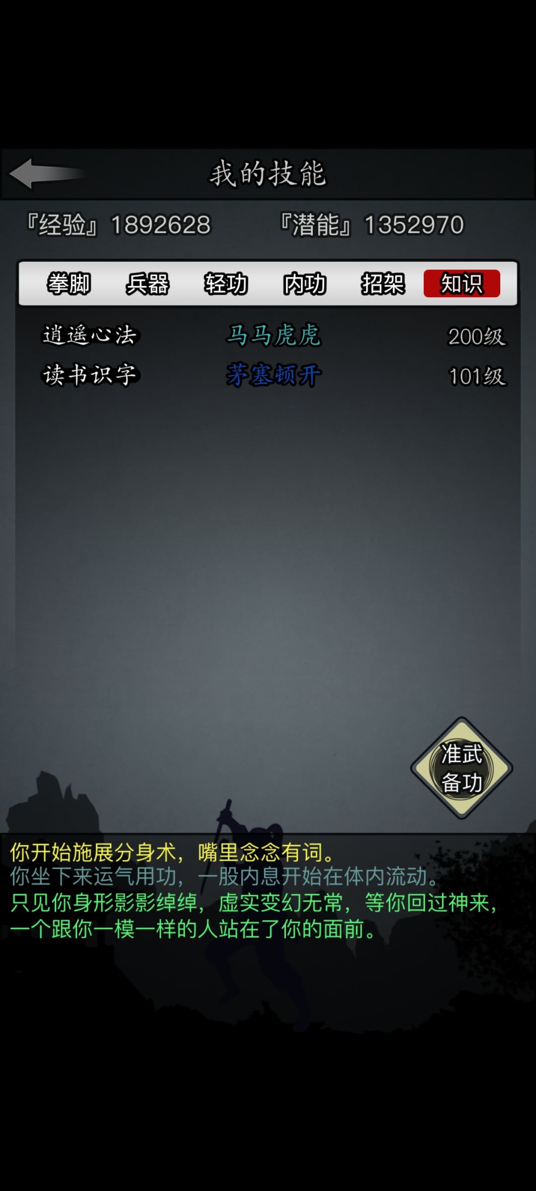 燃尽了 3