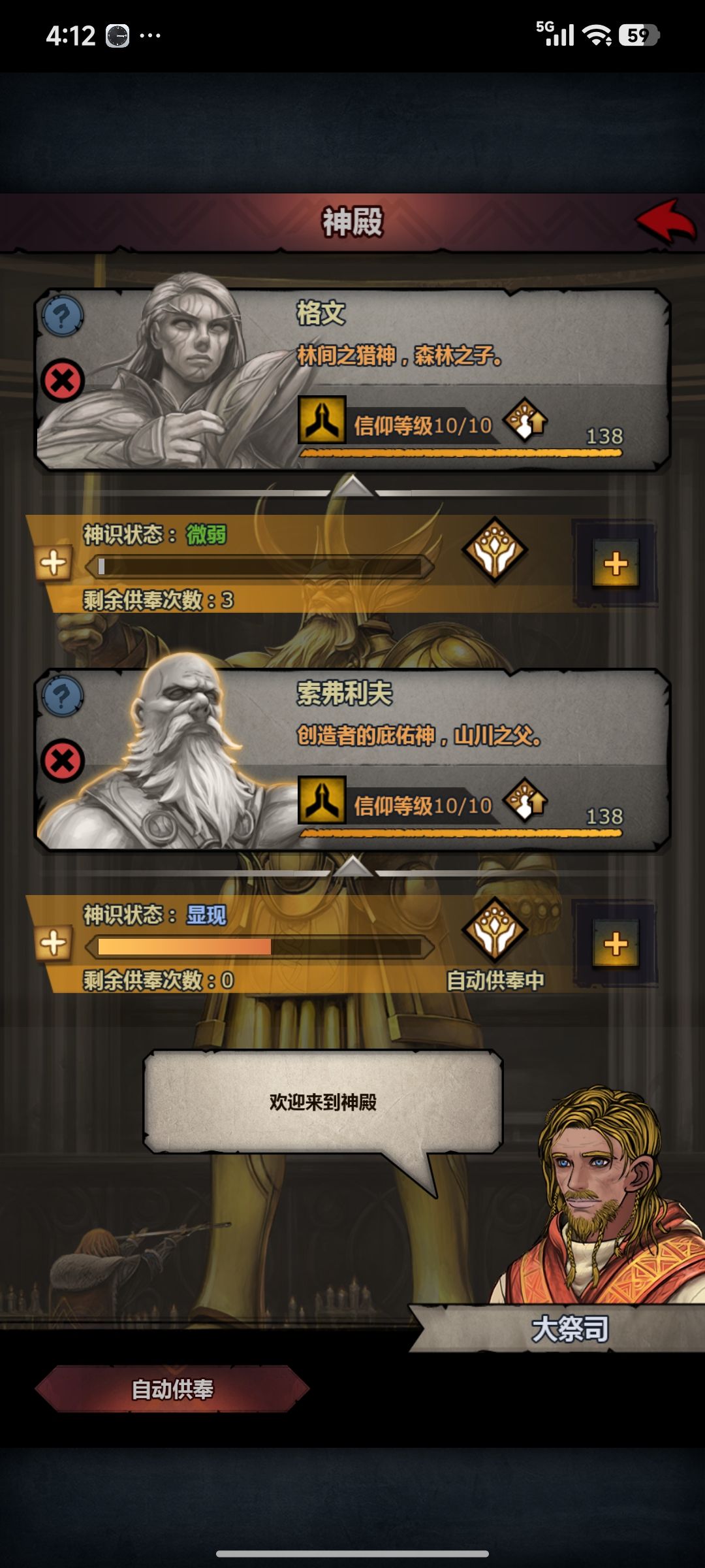 刚回归的萌新,盯着攻略玩 3