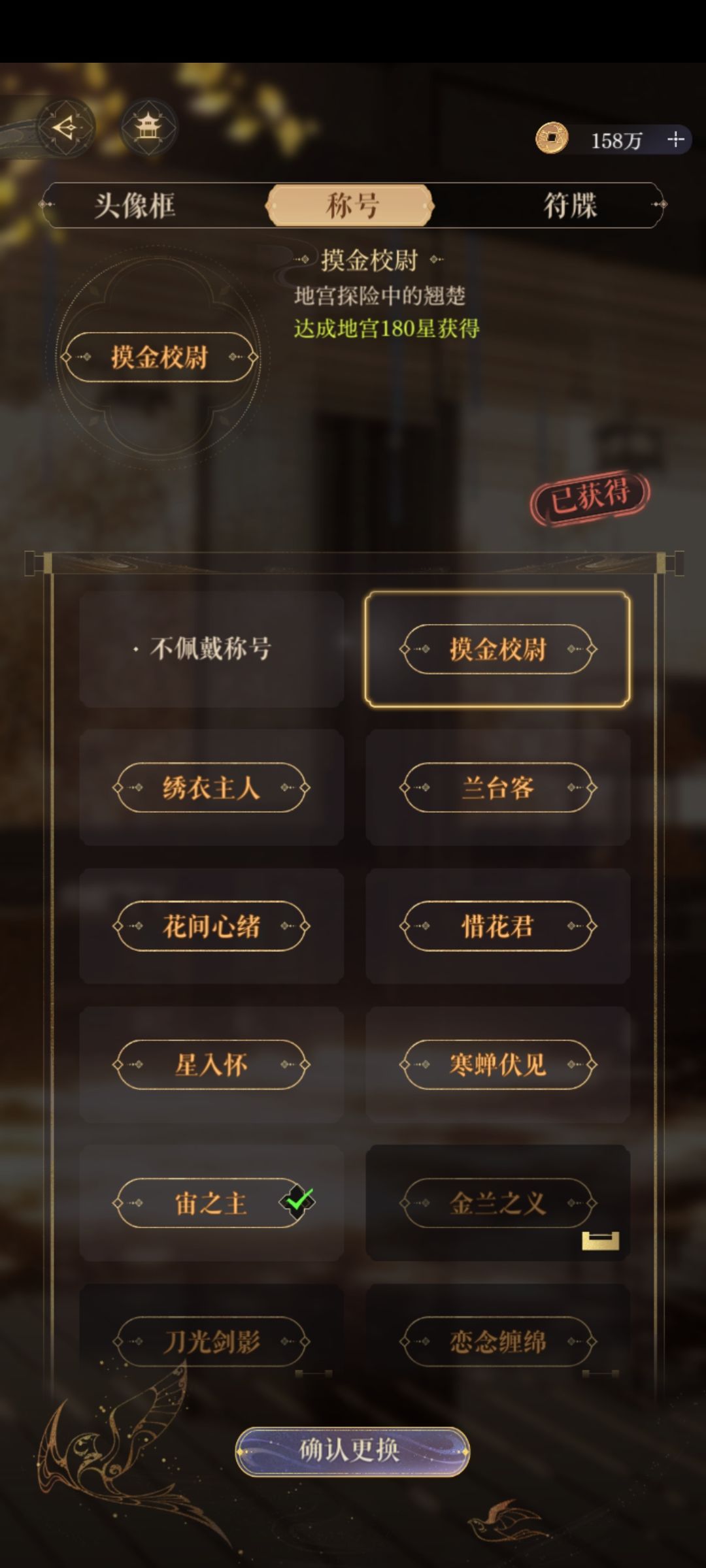 一期孙策地宫·180满星通关记录 3