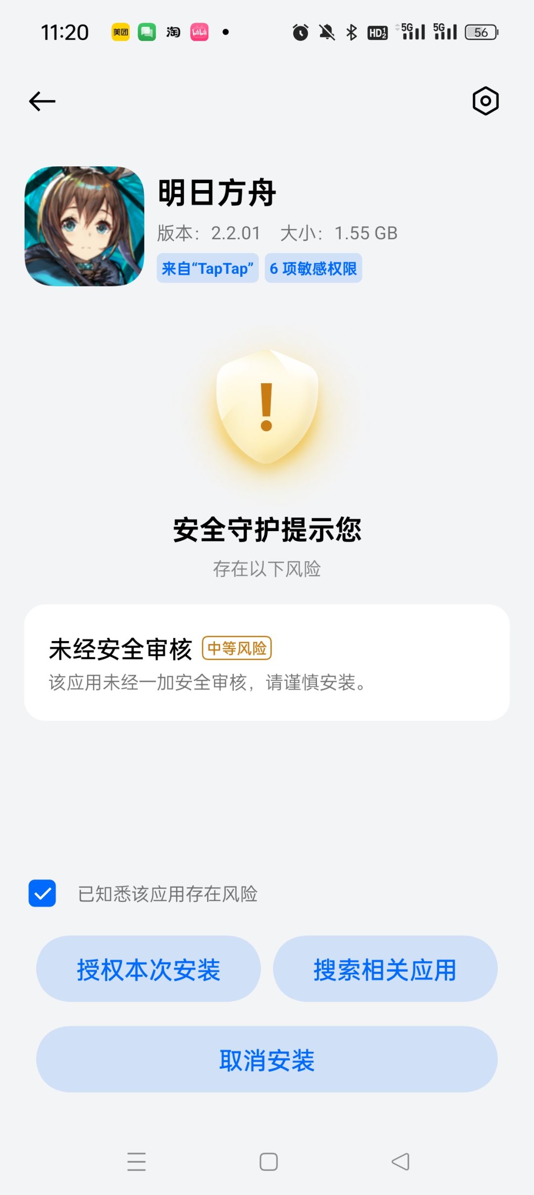 风险?这河狸吗? 2