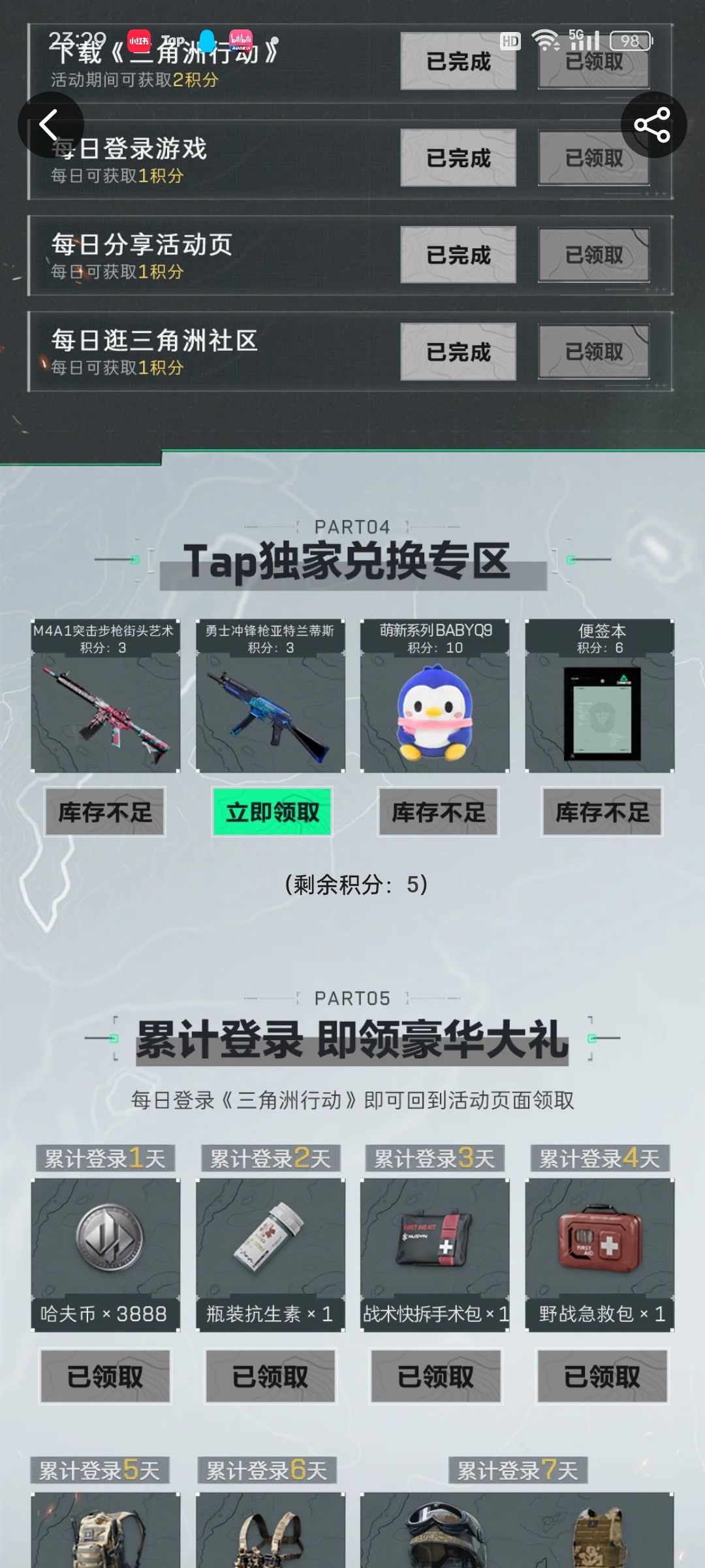 这个什么时候补货啊,有固定时间吗 1