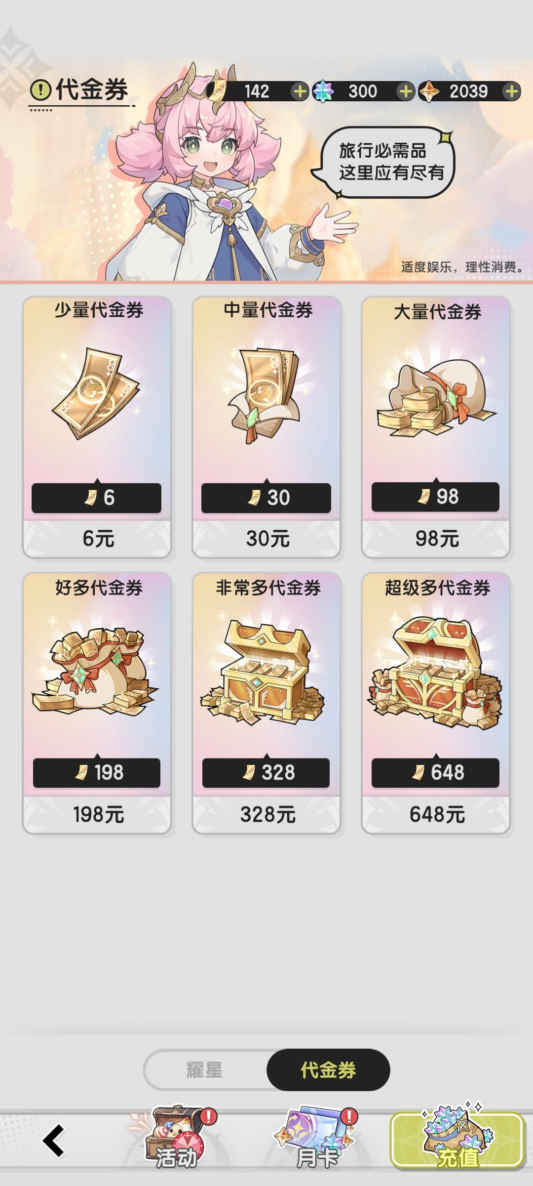 想不到小耗子居然能这么欧！！😭😭 3