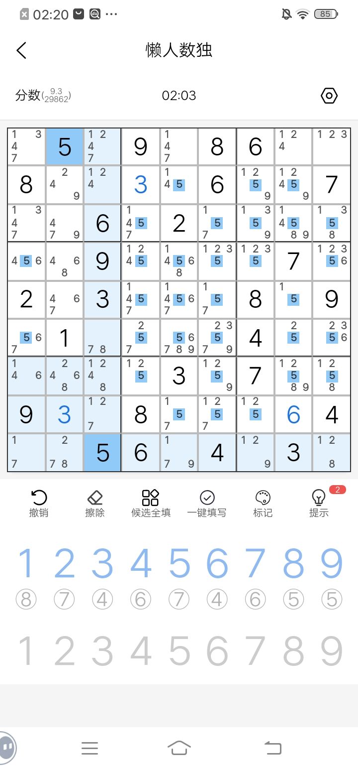 玩到力竭 13