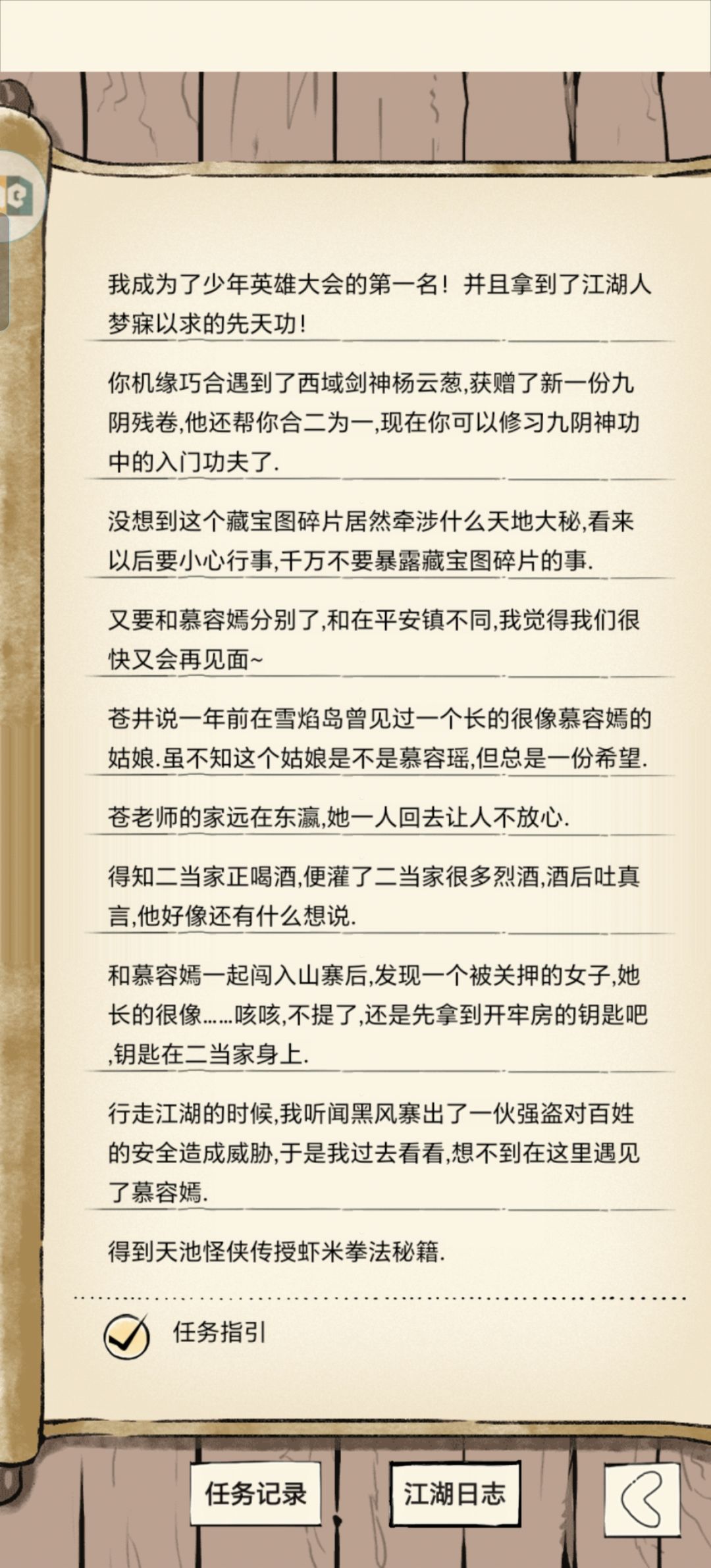 没护送苍井还想和苍井结婚的补救方法 3