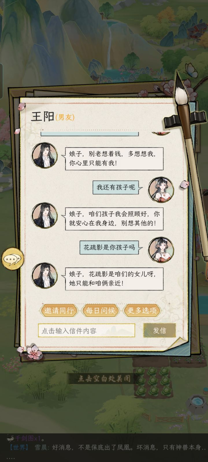 怎么还有抢着喜当爹的截图
