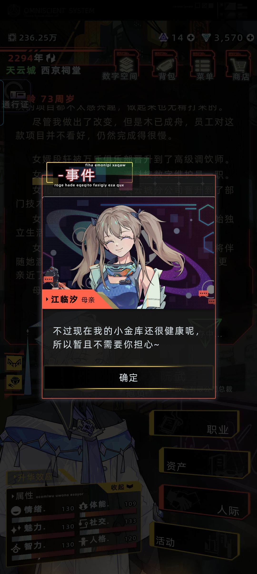 嘿嘿嘿~我还是超喜欢江临汐~ 11