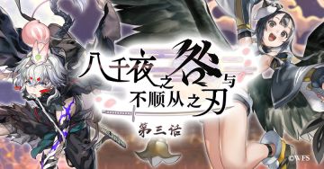 【2025年】1月22日维护更新公告