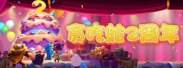 【更新公告】火焰赛季更新内容。