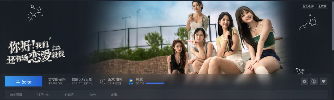 穿越谈恋爱?手机上再次回味赛博婚姻 1