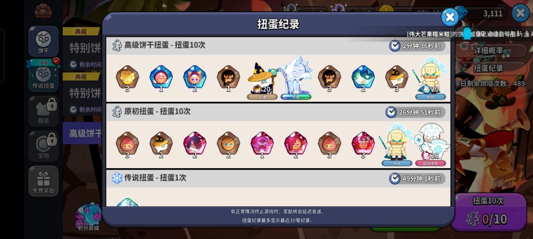 第一天玩大佬指点一下 2