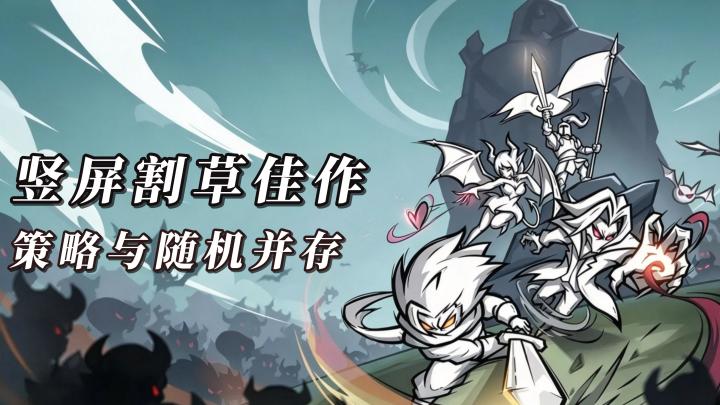 《正中靶心2》测评:当塔防学会了乘法,游玩根本停不下来~截图