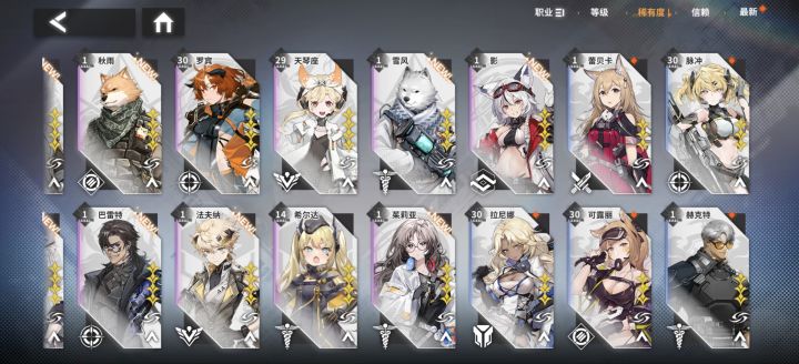 ⑨级萌新截图