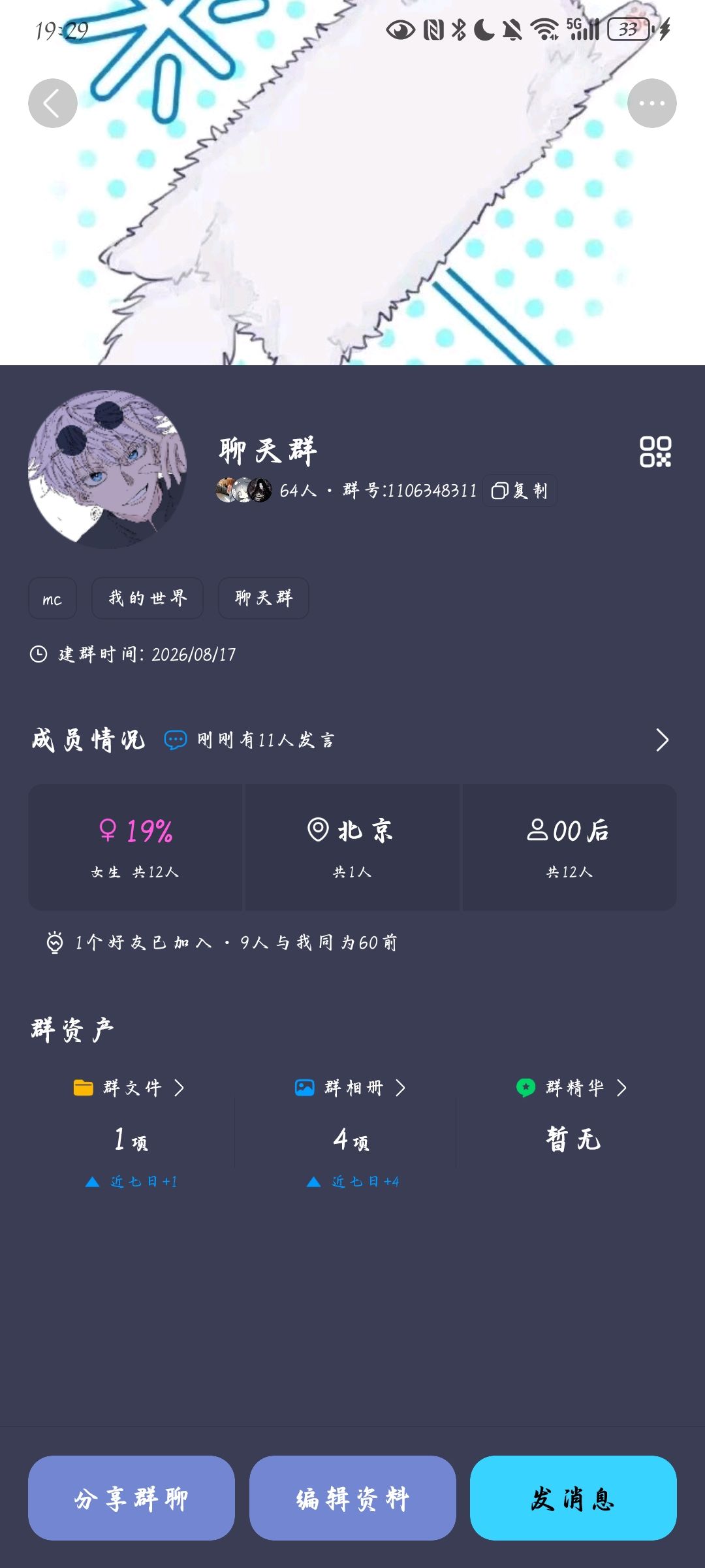 摸摸鱼喽,闲鱼可进 2