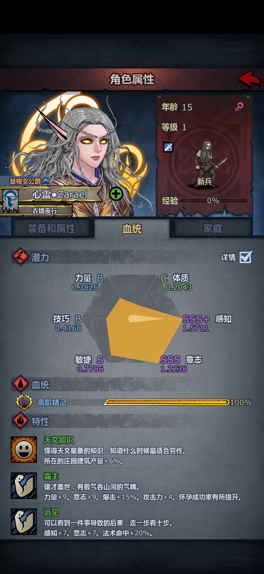 超高法术命中精灵神子get!4法命特性! 2