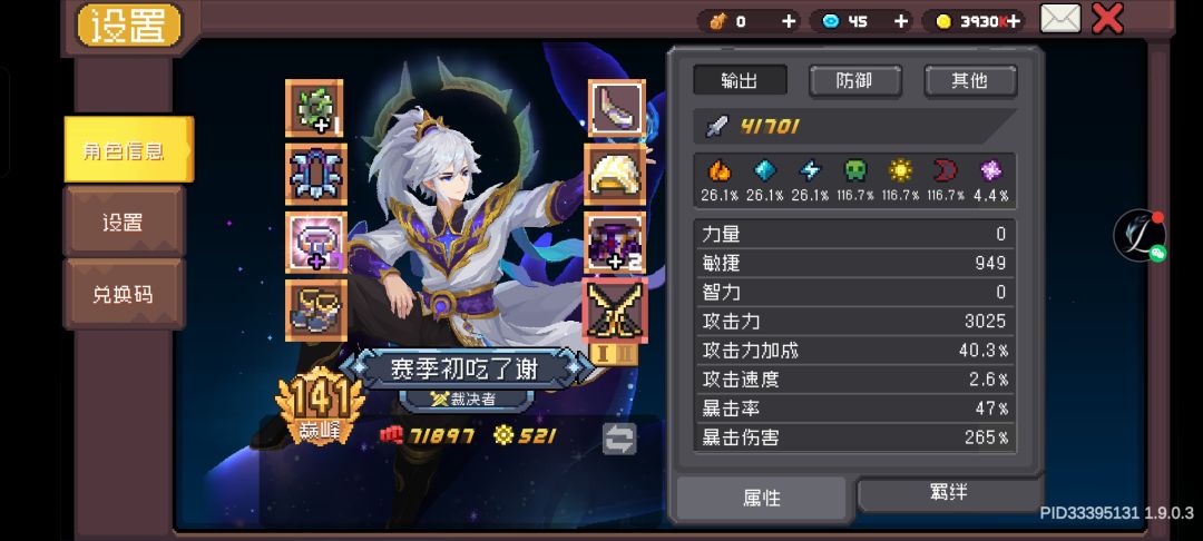 运气好,两件远古一件太古 1
