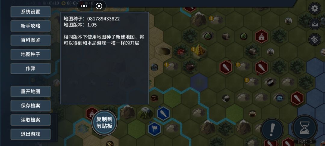 四奇观无限地图 2
