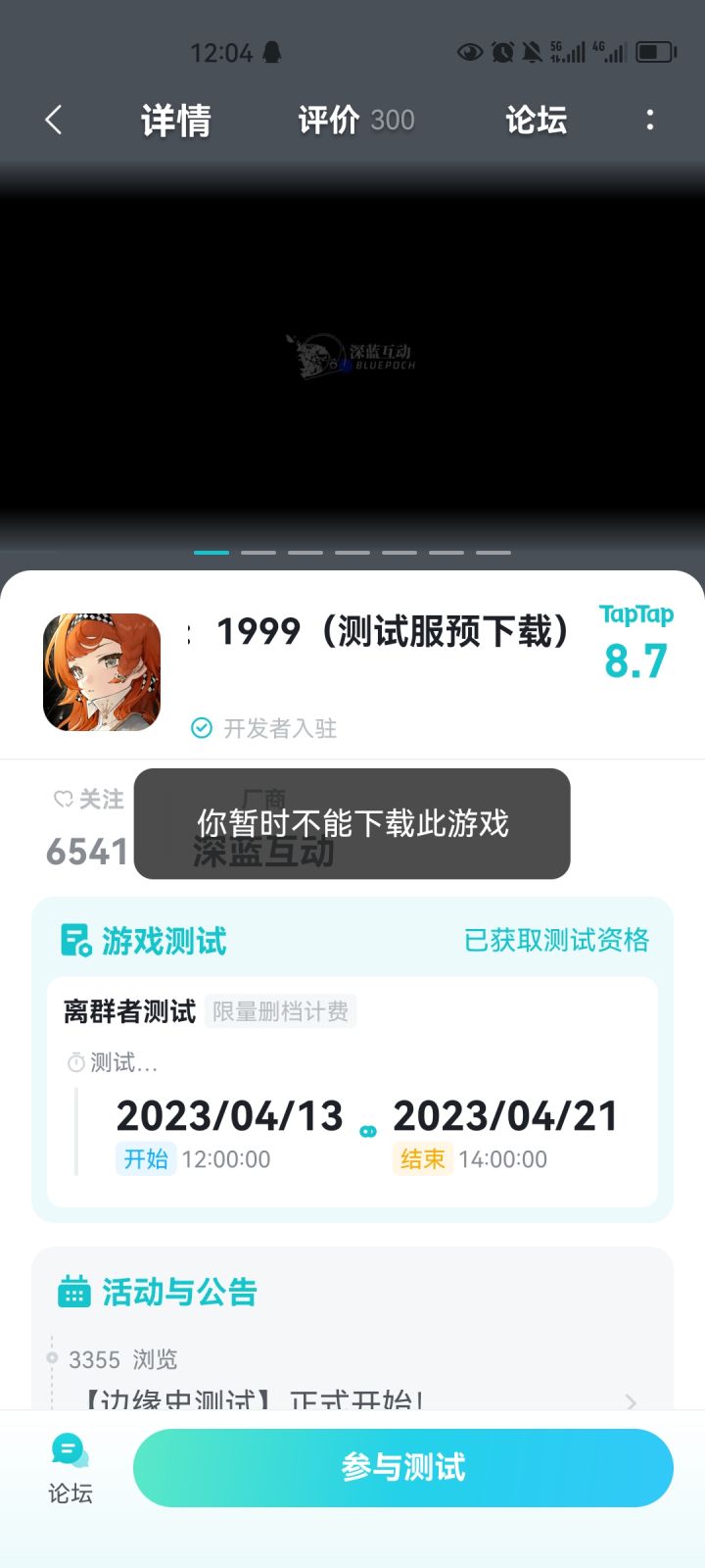 TapTap