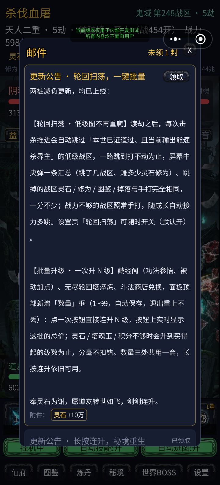 本次更新内容.3.3截图