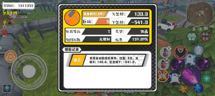 事件分享截图