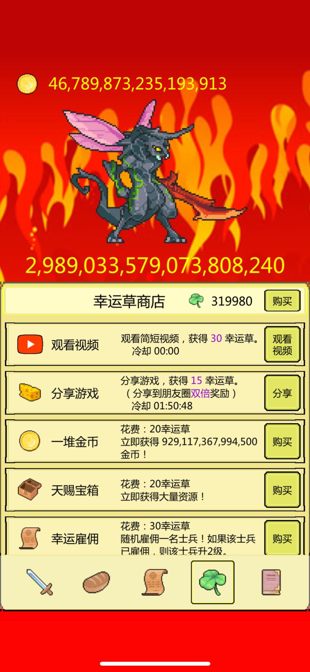 随便玩玩 2