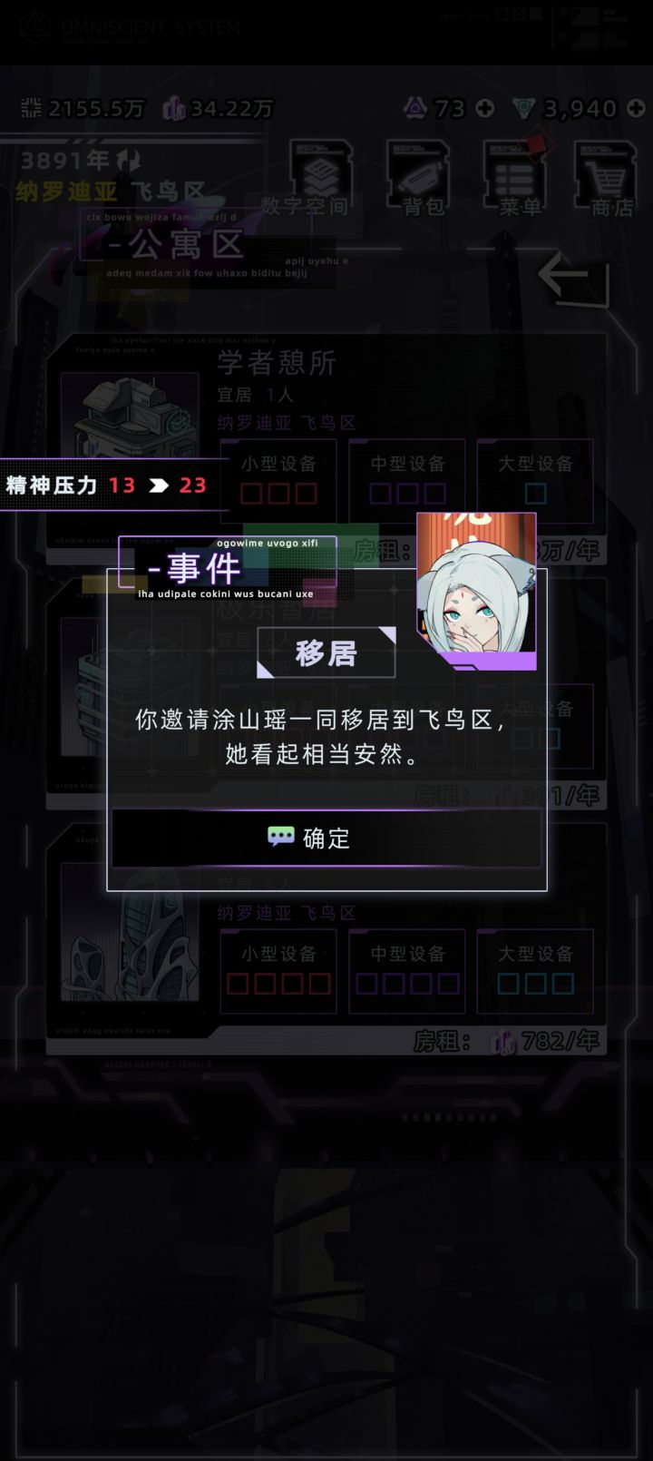 涂山搬家截图