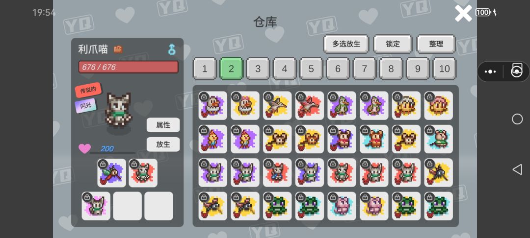 小火狐在哪忘了。背包真要满了 2