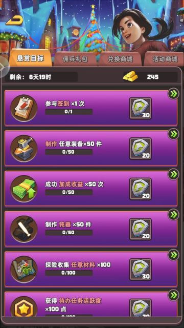 元旦活动已开启！