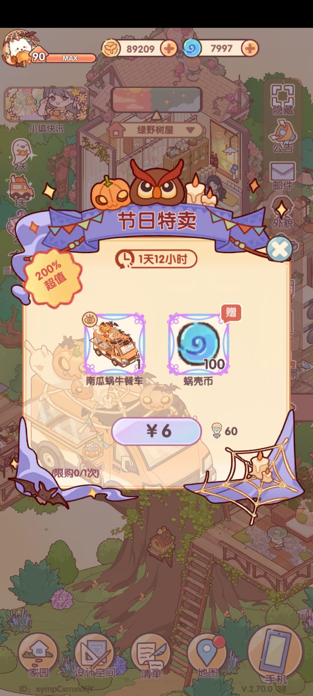 还会返场吗 1