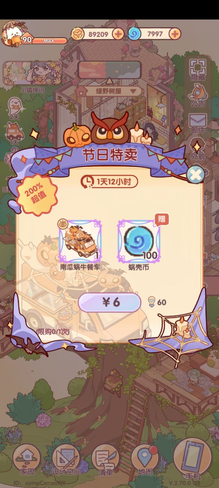还会返场吗截图