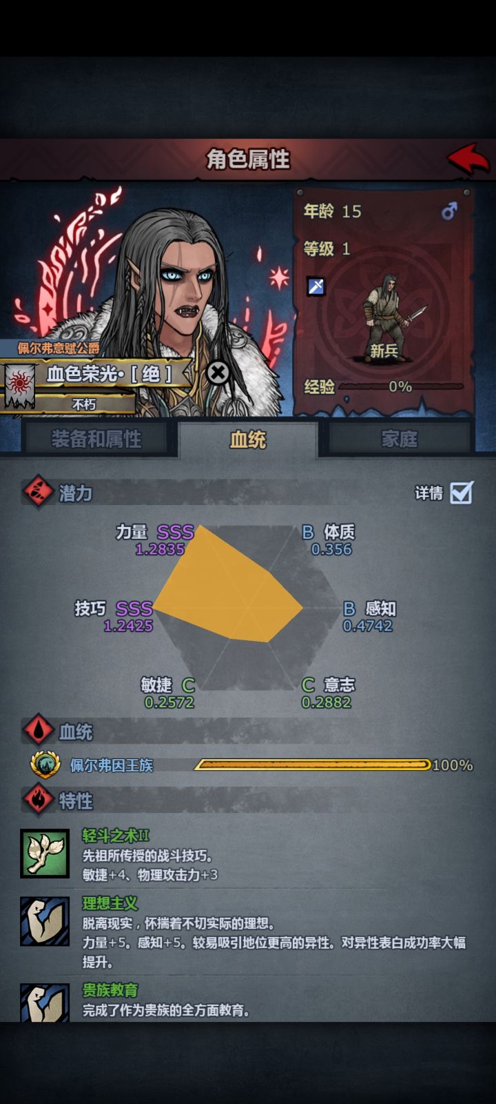 想玩内宗怎么转职?截图