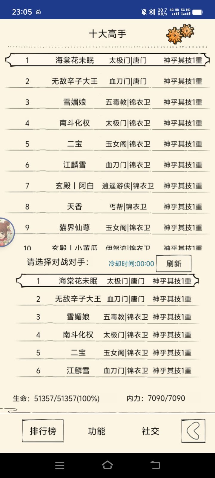 圆梦!截图